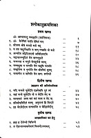 Kena Upanishad केन-उपनिषद्