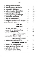 Kena Upanishad केन-उपनिषद्