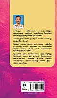 Kovilgal | கோவில்கள்