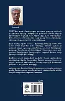 Koyilukkul Nuzhaiyadhe | கோயிலுக்குள் நுழையாதே