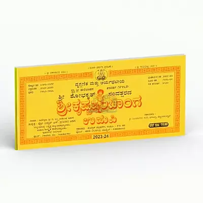 Shree Krishna Panchanga Udupi 2024-25