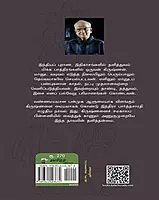 Krishna-Krishna | கிருஷ்ணா கிருஷ்ணா