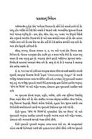 Krodh Par Vijay: ક્રોધ પર વિજય