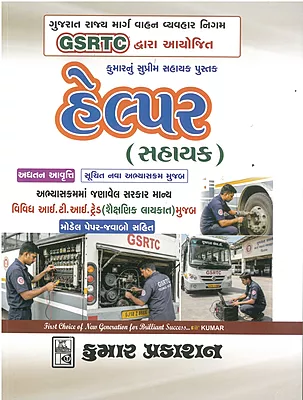 Kumar Helpar Sahayak