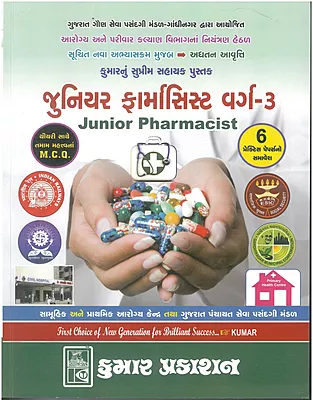 Kumar Prakashan Junior Pharmacist