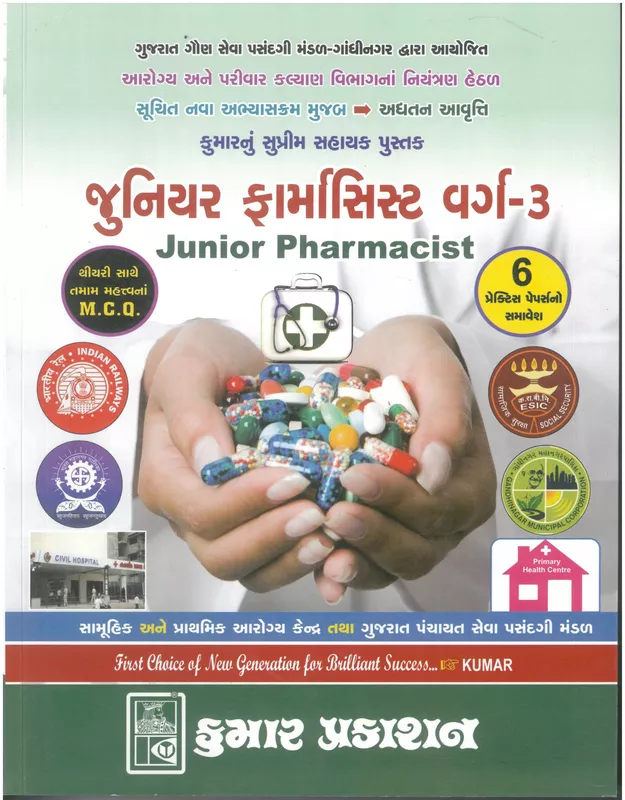 Kumar Prakashan Junior Pharmacist