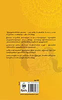 Kunjukaaliyin Kulavai | குஞ்சுக்காளியின் குலவை