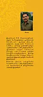 Kunjukaaliyin Kulavai | குஞ்சுக்காளியின் குலவை