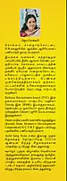 Kunjukaaliyin Kulavai | குஞ்சுக்காளியின் குலவை