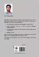 Kurudhi Oviyam | குருதி ஓவியம்