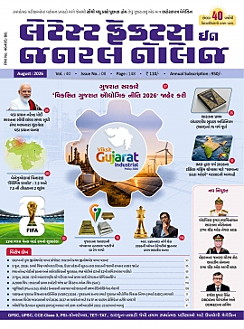 Latest Facts in General Knowledge (LGK) Current Affairs Magazine 2026 | Liberty