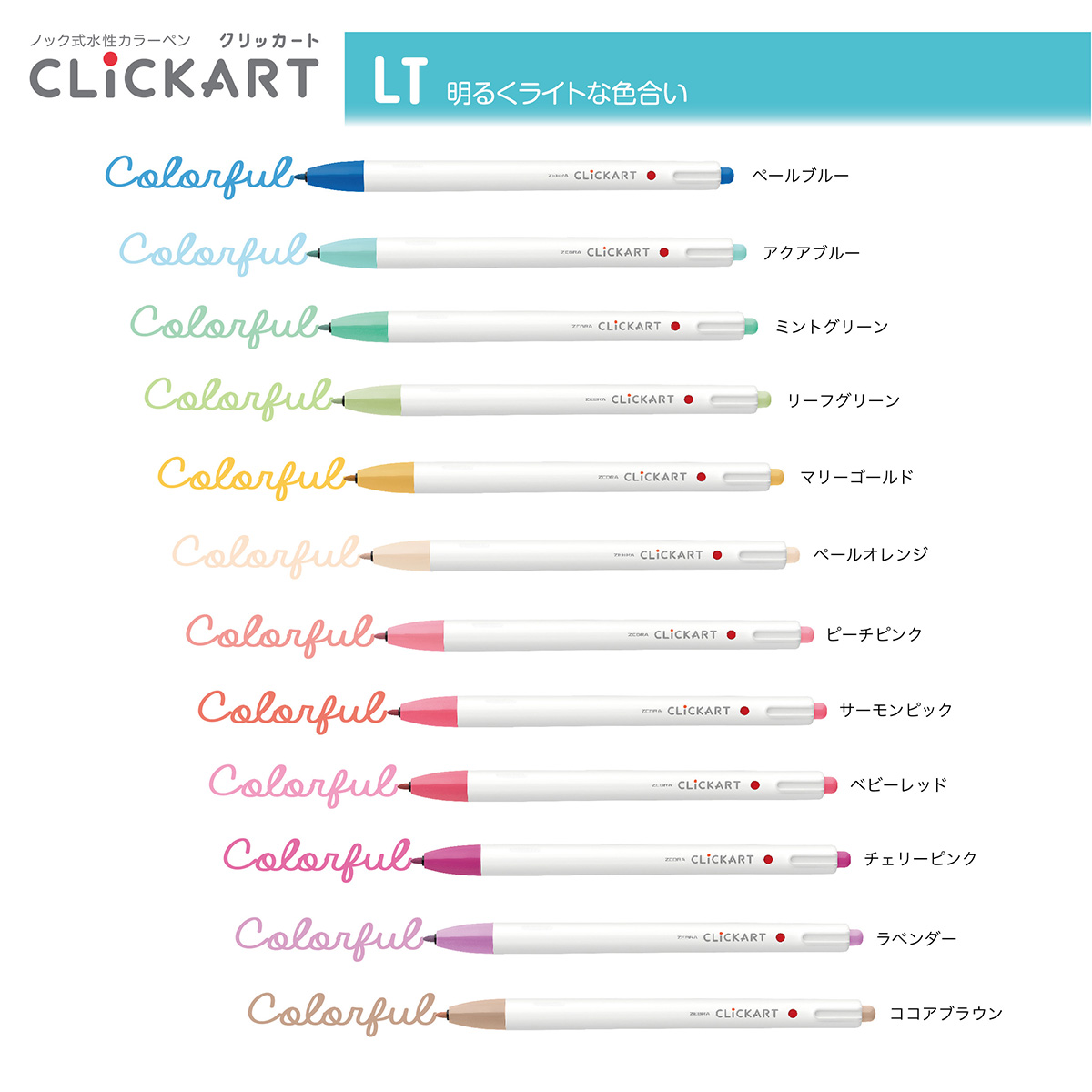 Zebra Click Art 12 Color Set LT (Bright and Light Shade)