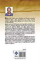 Lal Bahadur Shastriyin Marma Maranam | லால் பகதூர் சாஸ்திரியின் மர்ம மரணம்