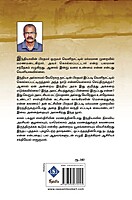 Lal Bahadur Shastriyin Marma Maranam | லால் பகதூர் சாஸ்திரியின் மர்ம மரணம்