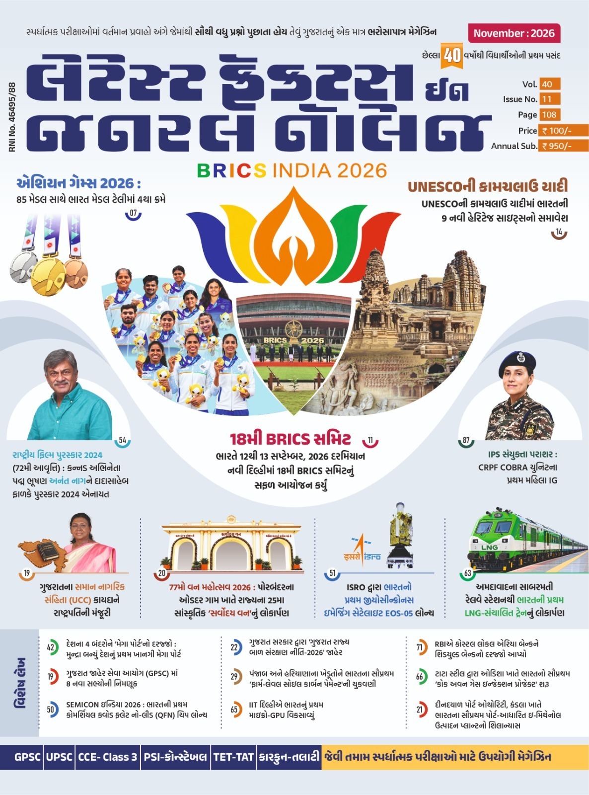 Latest Facts In General Knowledge (LGK) Current Affairs Magazine 2026 - Liberty