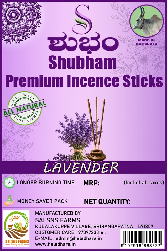 SHUBHAM AGARBATHIS - LAVENDER 100gms