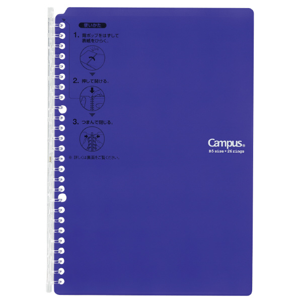 Kokuyo Campus B5 Binder