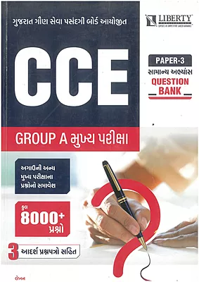 Liberty CCE Group A Mukhy Pariksha