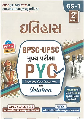 Liberty Itihas GPSC-UPSC Mukhya Pariksha PYQ with Solution GS-1 Gujarati | 2nd Edition 2026