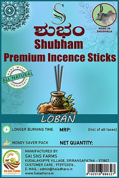 SHUBHAM AGARBATHIS - LOBAN 100gms