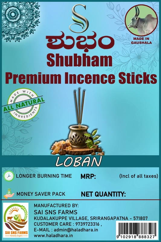 SHUBHAM AGARBATHIS - LOBAN 100gms
