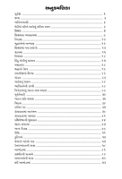 Lokmata Bhagini Nivedita લોકમાતા ભગિની નિવેદિતા