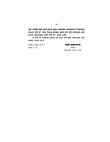 M001 Sri Ramakrishna Charitra (श्रीरामकृष्ण चरित्र)