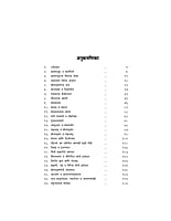 M001 Sri Ramakrishna Charitra (श्रीरामकृष्ण चरित्र)