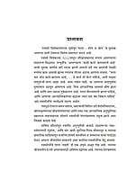 M002 Bharat: Shodh Va Bodh (स्वामी विवेकानंदांच्या द्रीष्टीतून भारत)