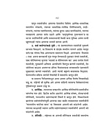 M002 Bharat: Shodh Va Bodh (स्वामी विवेकानंदांच्या द्रीष्टीतून भारत)