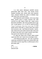 M002 Bharat: Shodh Va Bodh (स्वामी विवेकानंदांच्या द्रीष्टीतून भारत)