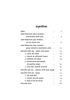 M002 Bharat: Shodh Va Bodh (स्वामी विवेकानंदांच्या द्रीष्टीतून भारत)