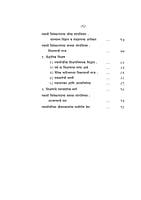 M002 Bharat: Shodh Va Bodh (स्वामी विवेकानंदांच्या द्रीष्टीतून भारत)