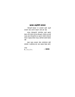 M003 Sri Ramakrishna Vaksudha (श्रीरामकृष्ण वाक्सुधा)