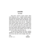 M004 Pavahari Baba (पवहारी बाबा) M004 Pavahari Baba (पवहारी बाबा)