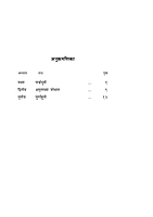 M004 Pavahari Baba (पवहारी बाबा) M004 Pavahari Baba (पवहारी बाबा)