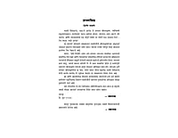 M005 Majhe Gurudev (माझे गुरुदेव)