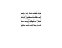 M005 Majhe Gurudev (माझे गुरुदेव)