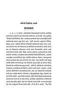 M007 Chicago Vyakhyane (शिकागो व्याख्याने) M007 Chicago Vyakhyane (शिकागो व्याख्याने)