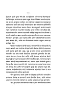 M007 Chicago Vyakhyane (शिकागो व्याख्याने) M007 Chicago Vyakhyane (शिकागो व्याख्याने)