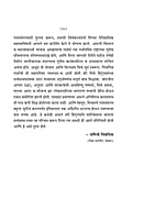 M007 Chicago Vyakhyane (शिकागो व्याख्याने) M007 Chicago Vyakhyane (शिकागो व्याख्याने)