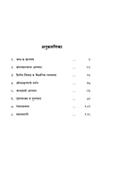 M008 Sadhu Nag Mahashay (साधू नागमहाशय)