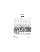 M010 Shikshan (शिक्षण) M010 Shikshan (शिक्षण)