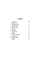 M010 Shikshan (शिक्षण) M010 Shikshan (शिक्षण)