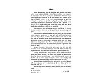 M011A Sri Ramakrishna Vachanamrita - Marathi ( श्रीरामकृष्ण वचनामृत ) - Set of 2 Books M011A Sri Ramakrishna Vachanamrita - Marathi ( श्रीरामकृष्ण वचनामृत ) - Set of 2 Books