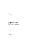 M012 Mahapurushanchya Jivan Katha (महापुरुषांच्या जीवनकथा) M012 Mahapurushanchya Jivan Katha (महापुरुषांच्या जीवनकथा)