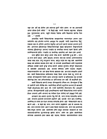 M013 Swami Vivekananda Yanche Charitra (स्वामी विवेकानंद यांचे चरित्र)