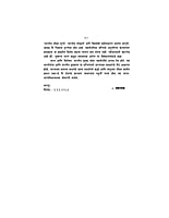 M013 Swami Vivekananda Yanche Charitra (स्वामी विवेकानंद यांचे चरित्र)