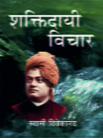 SHAKTI DAYI VICHAR -M-6