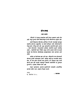 M015 Bhakti Yoga (भक्तियोग) M015 Bhakti Yoga (भक्तियोग)